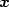 \boldsymbol{x}