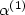 \alpha^{(1)}