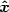 \boldsymbol{\hat{x}}